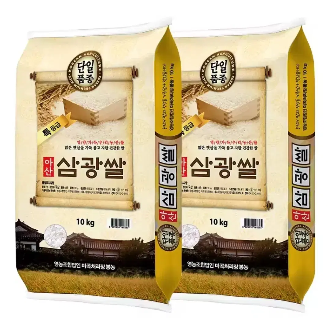 24년 햅쌀 특등급 아산삼광쌀 20kg (10kg 2포) 쌀 삼광미