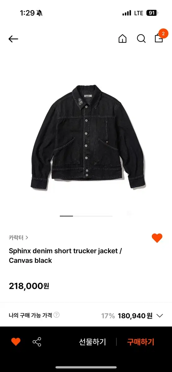 Sell Caracter Jeans Jacket