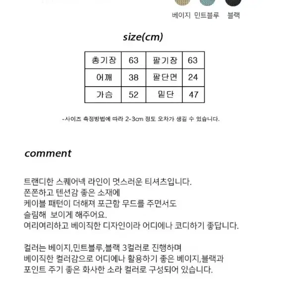 민먼데이 티셔츠 블랙베이지 2개