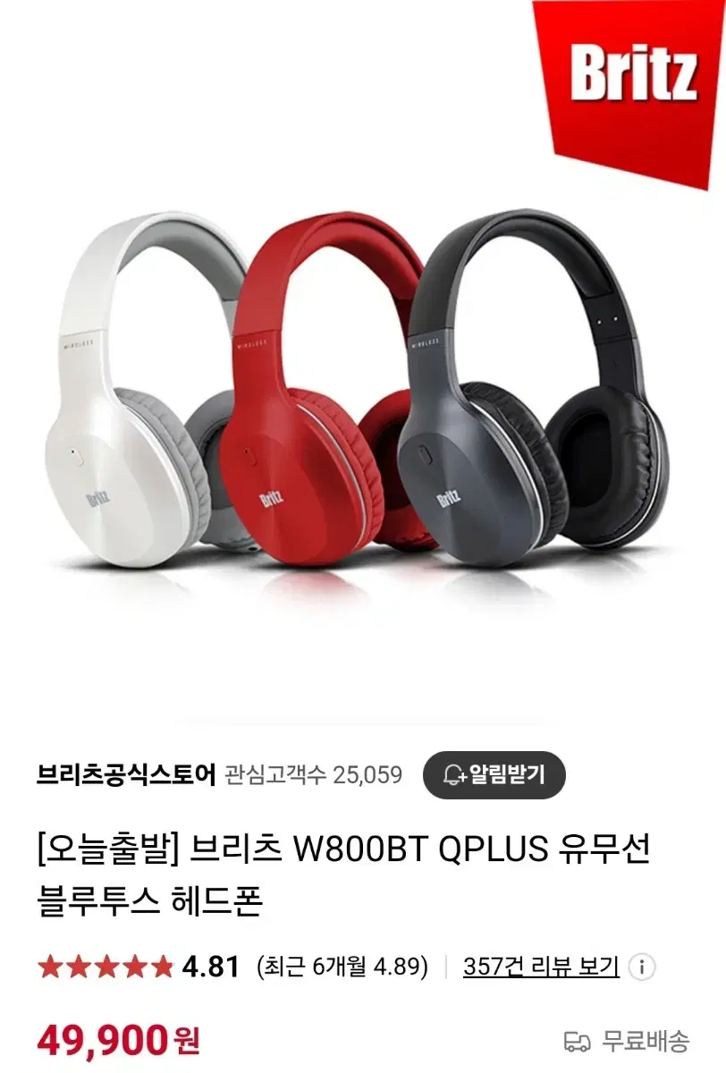 브리츠 블루투스 헤드셋 판매or교환 W800BT white