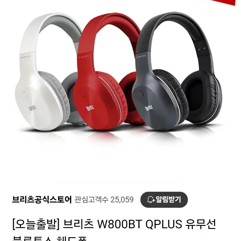 가격내림없음) 브리츠 헤드셋 W800BT white