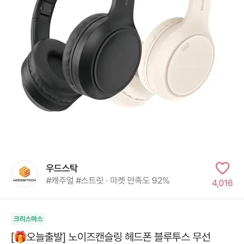 브리츠 블루투스 헤드셋 W800BT white