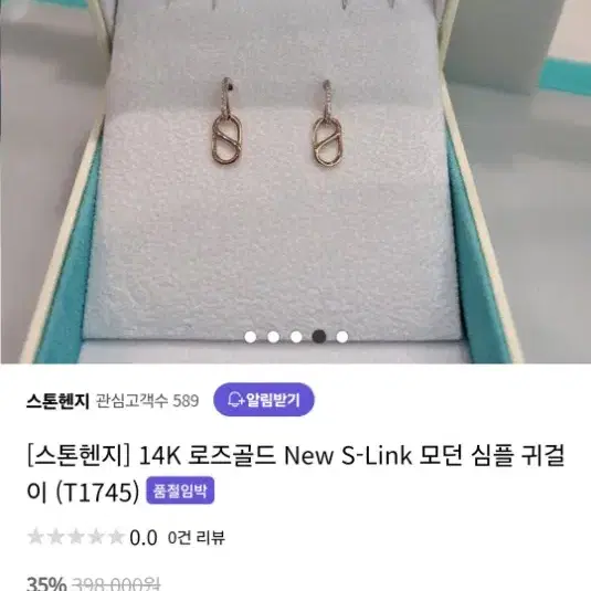 스톤헨지 14k new-s link 귀걸이