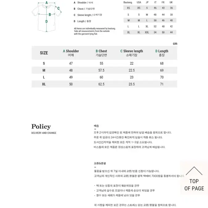 [M]바스통 반팔티셔츠