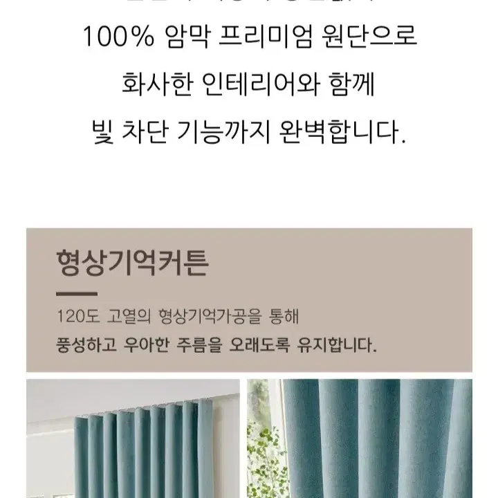 국내최저가)다이아100%암막커튼. 주문제작. 국내생산(레일.자석끈포함)