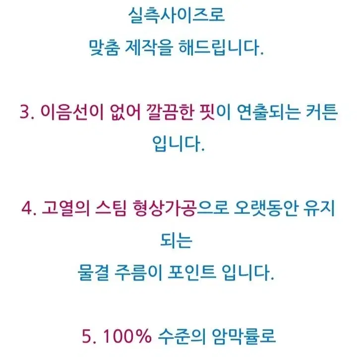 국내최저가)다이아100%암막커튼. 주문제작. 국내생산(레일.자석끈포함)