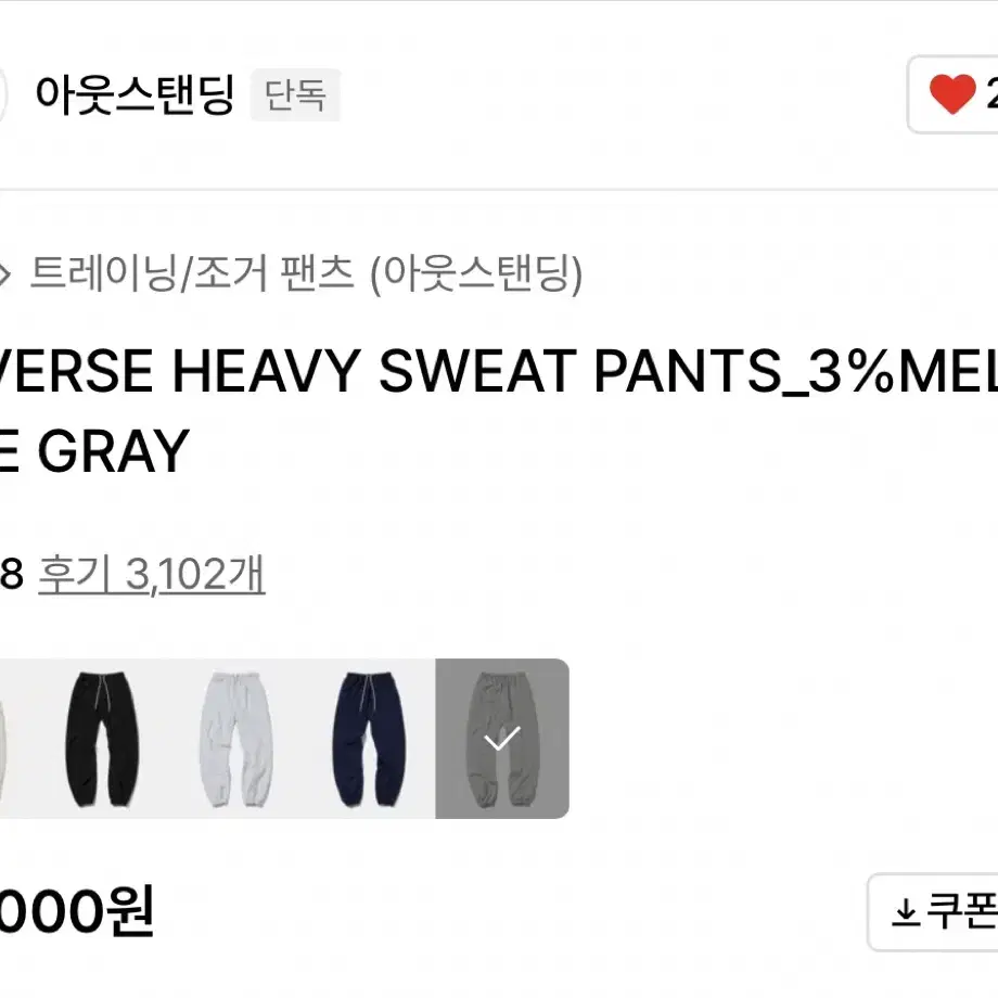 FW24 아웃스탠딩 스웨이트 팬츠 S