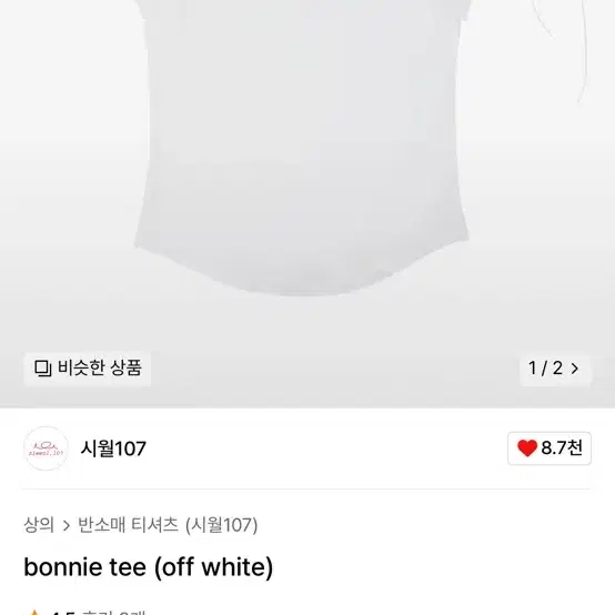 시월107 Bonnie tee 크롭 반팔 티셔츠