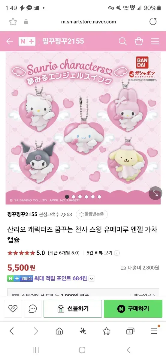 급처 산리오 키티쿠로미폼폼푸린시나모롤마이멜로디 엔젤 유메미루 가챠 피규어