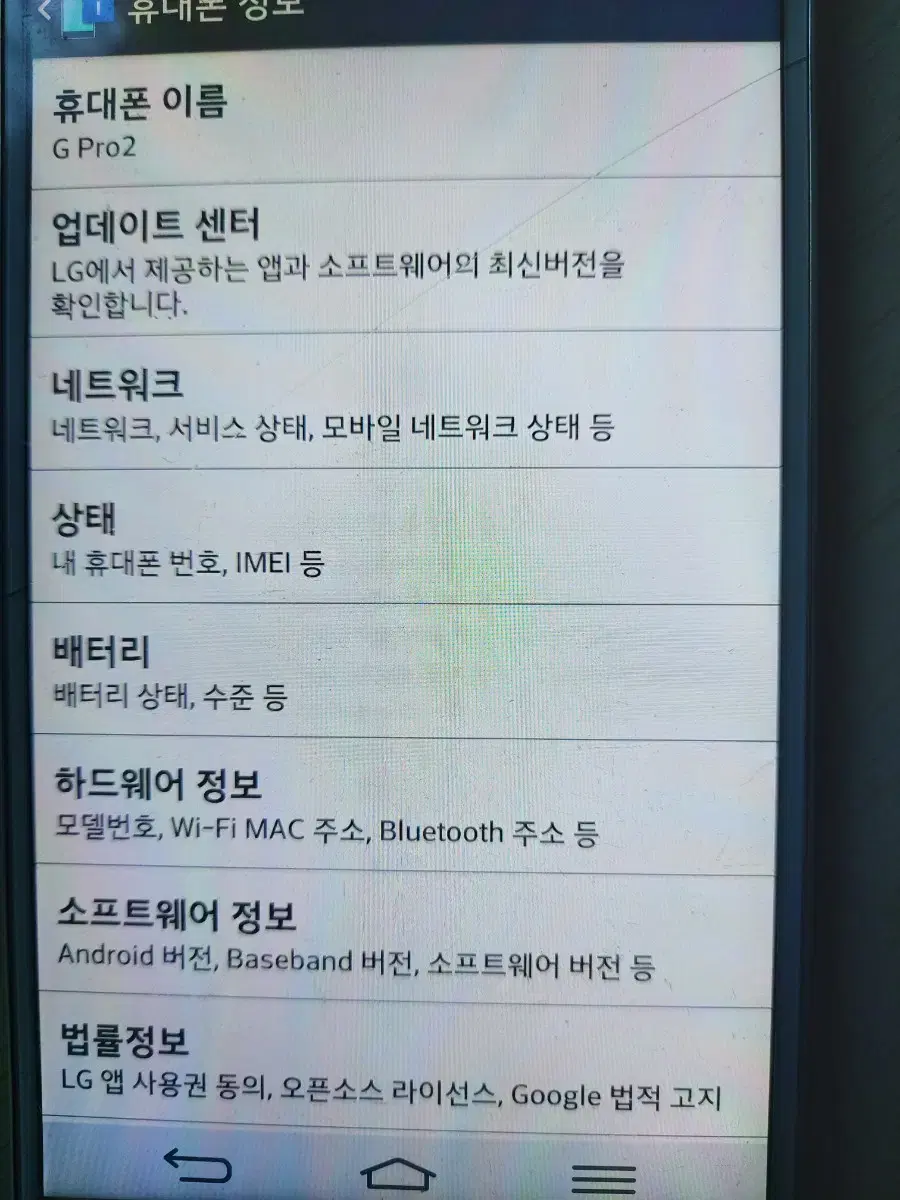 LG G프로2 스마트폰