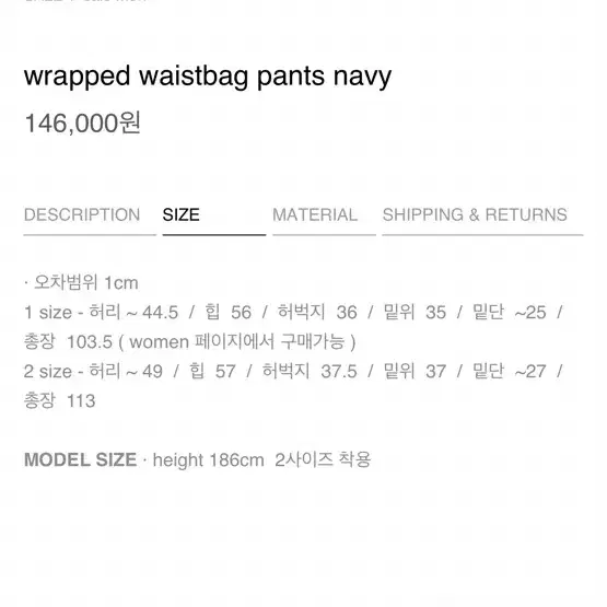 라벨아카이브 나일론 웨이스트 팬츠 wrapped waistbag pant