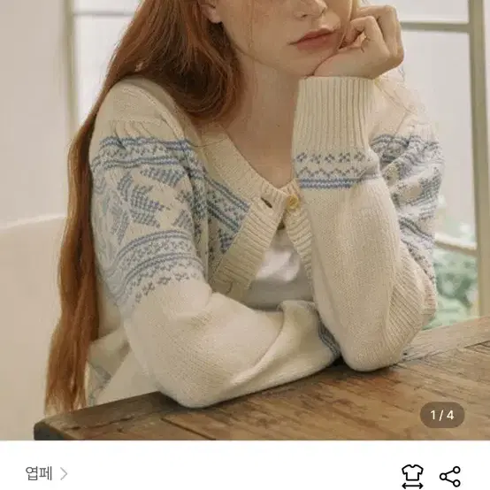 새상품 엽페 가디건 아이보리