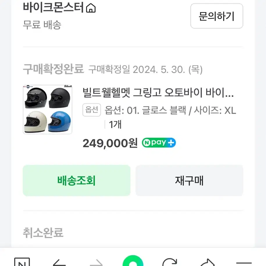 빌트웰 그링고 XL 유광블랙 (미사용)새상품