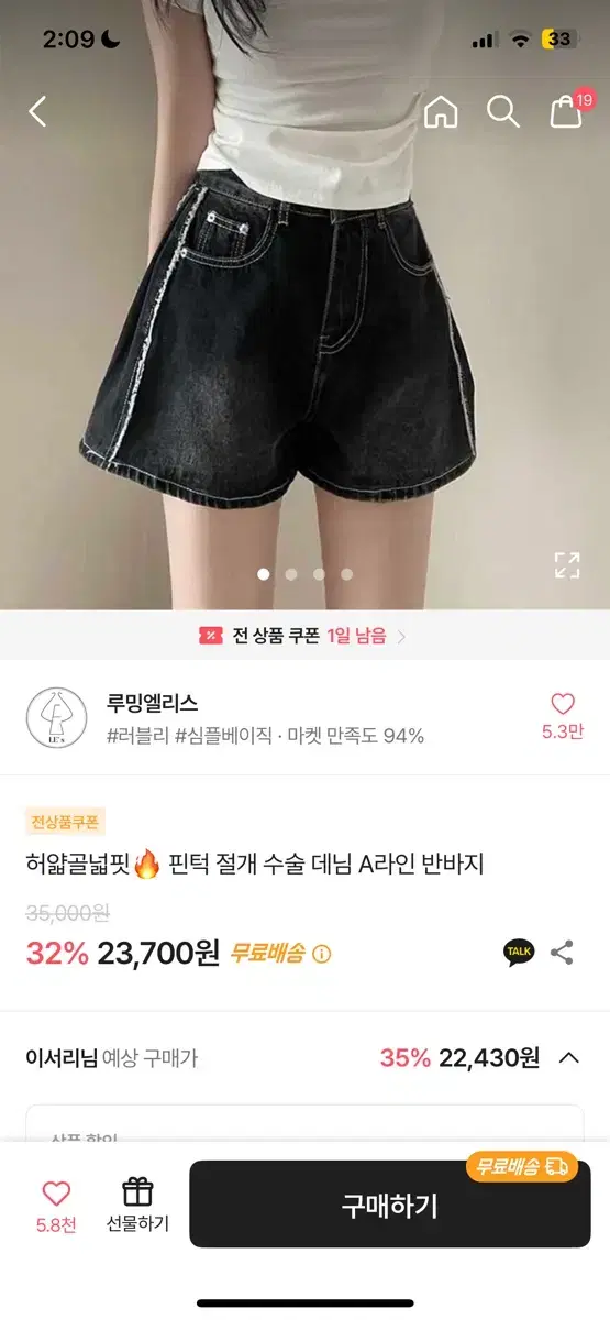 에이블리 반바지 팝니다 흑청 허얇골넓 데님 A라인 반바지