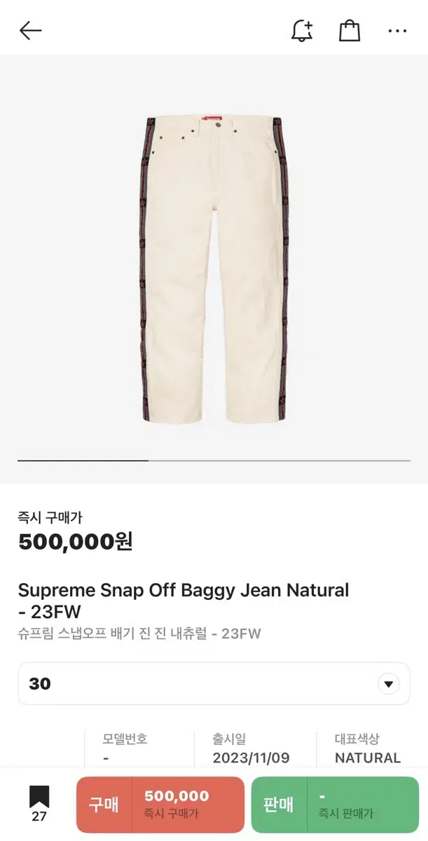 Supreme Snap-Off Exhaust jin Natural - 23FW (30)