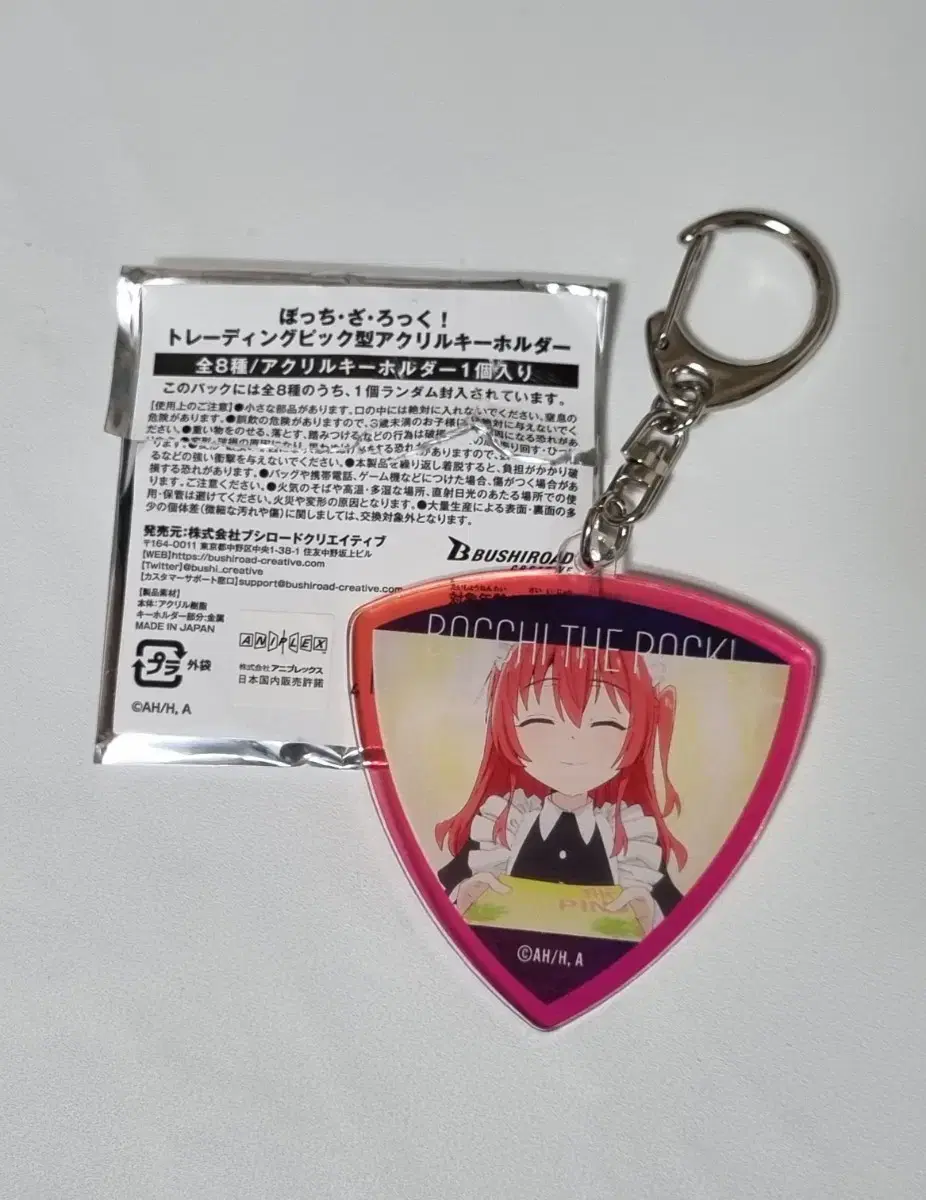 Botch the Rock Kitaikuyo Guitar Peak acrylic keyring Sells