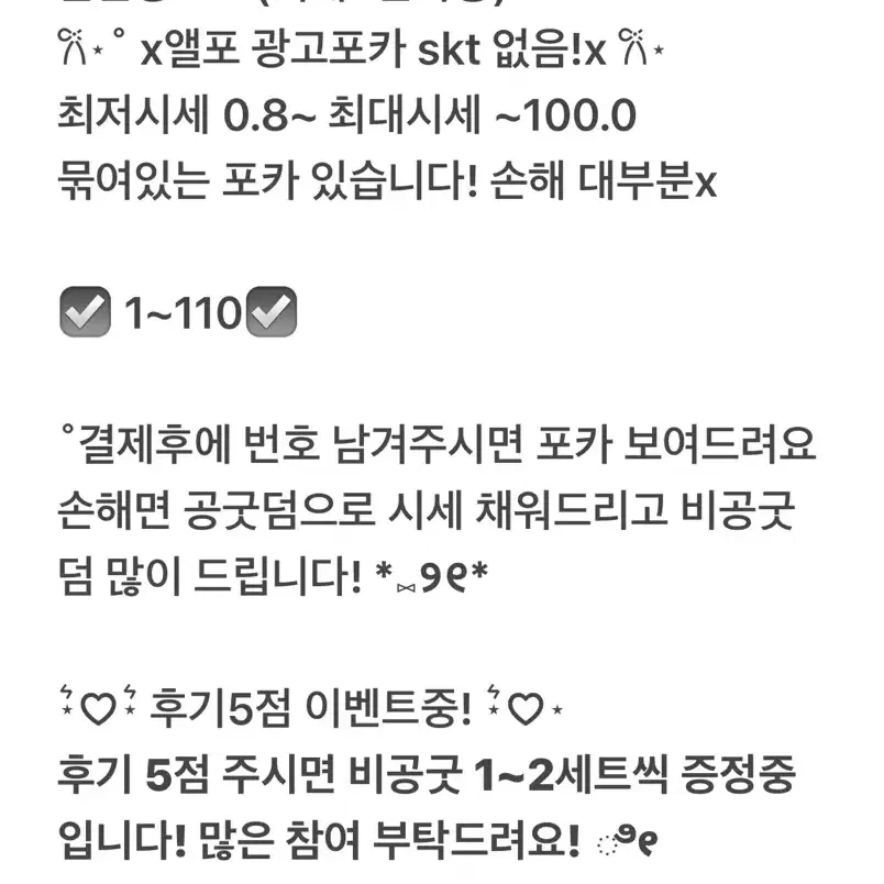 아이브 시세킹위주 미공포 렌포 판매 양도