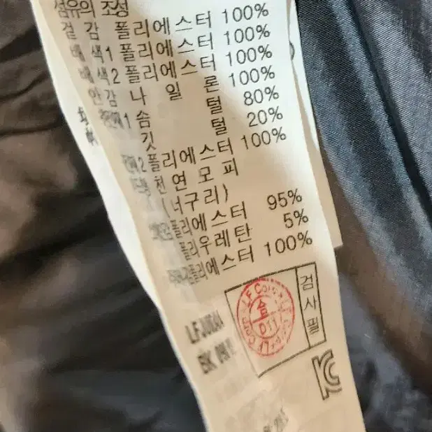 라푸마 너구리털 롱패딩 90