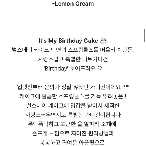 메이비베이비 디어리스트 Birthday 알파카 가디건 레몬크림