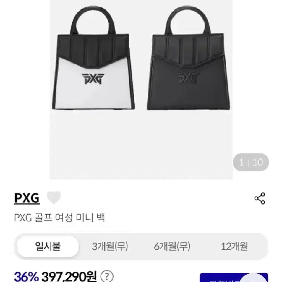 pxg 여성 미니백