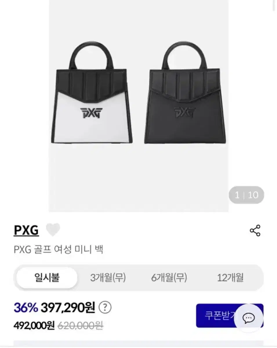 pxg 여성 미니백