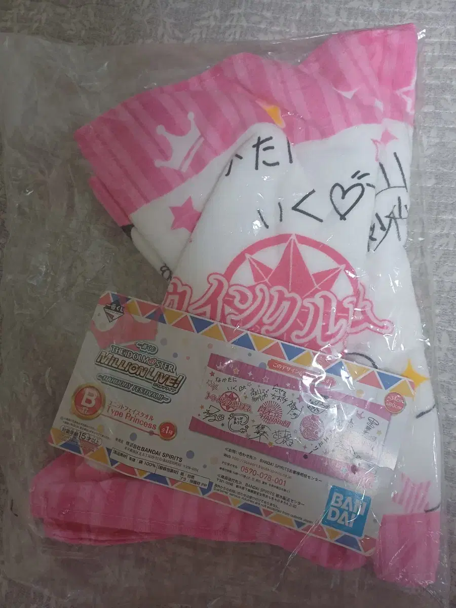 Idolmaster Millionaire Princess Blanket for sale