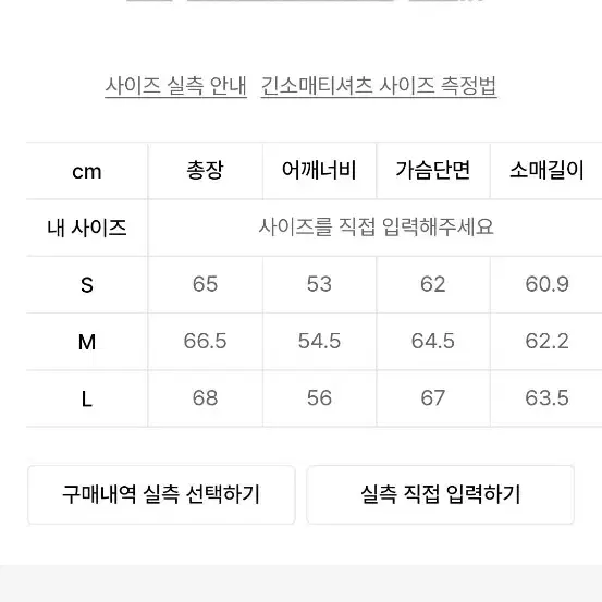 쿠어 컷어웃 디스트레스드 다잉 니트