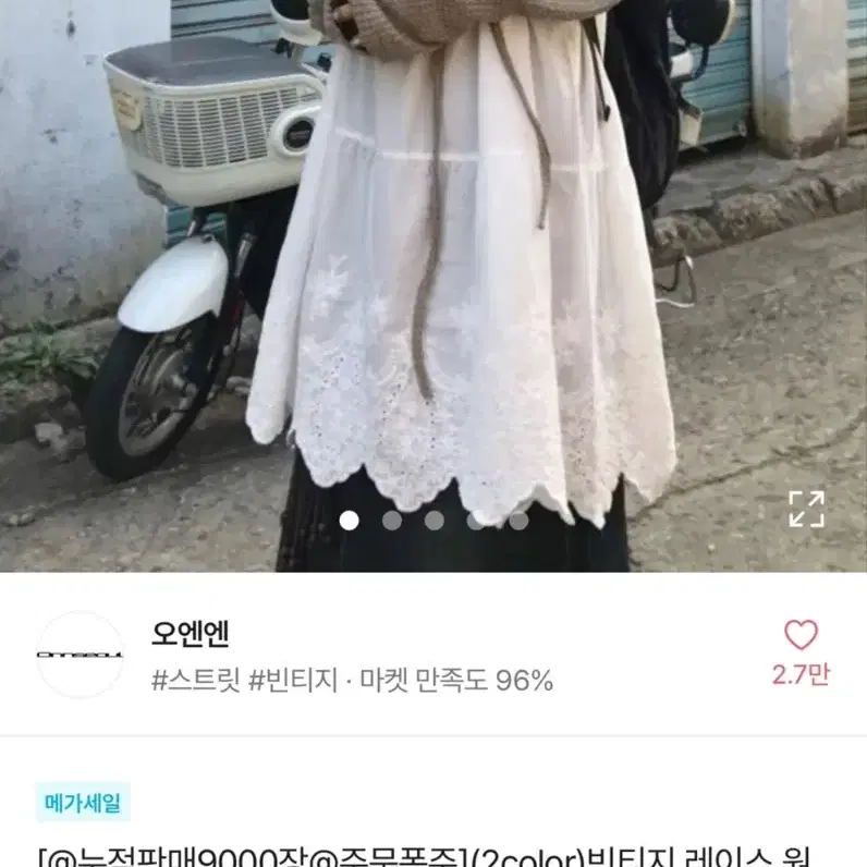 빈티지 레이어드 원피스