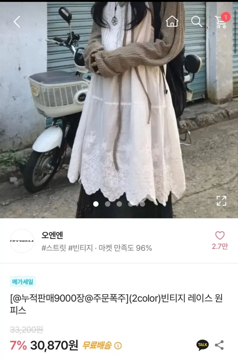 빈티지 레이어드 원피스