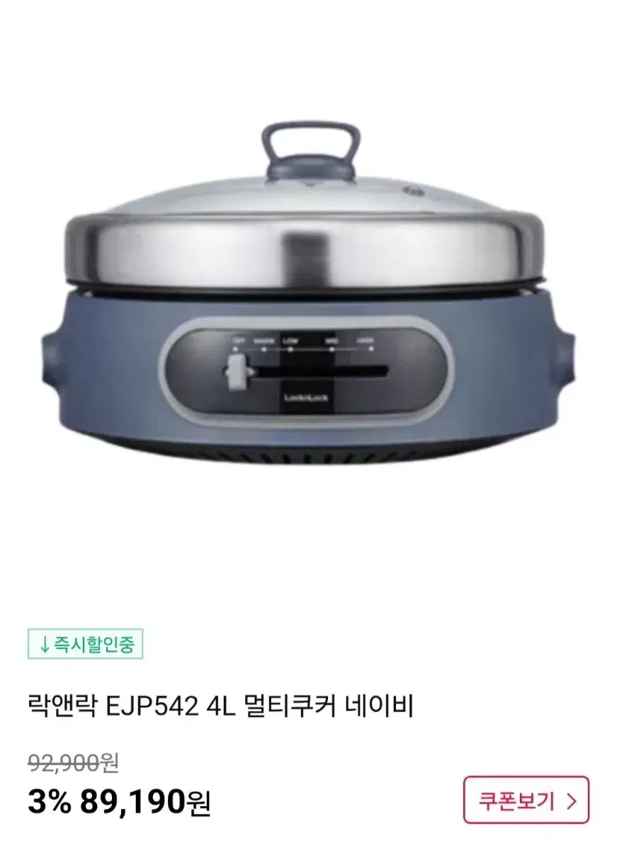 락앤락 멀티쿠커