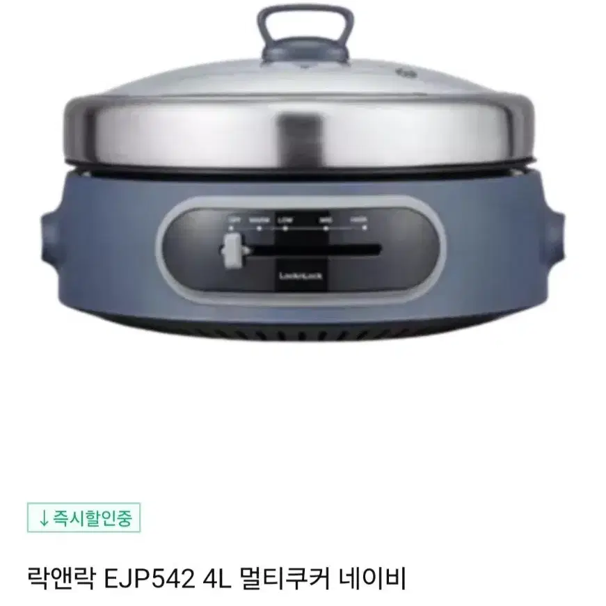 락앤락 멀티쿠커