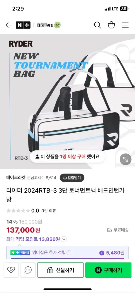 라이더 3단가방 팝니다.