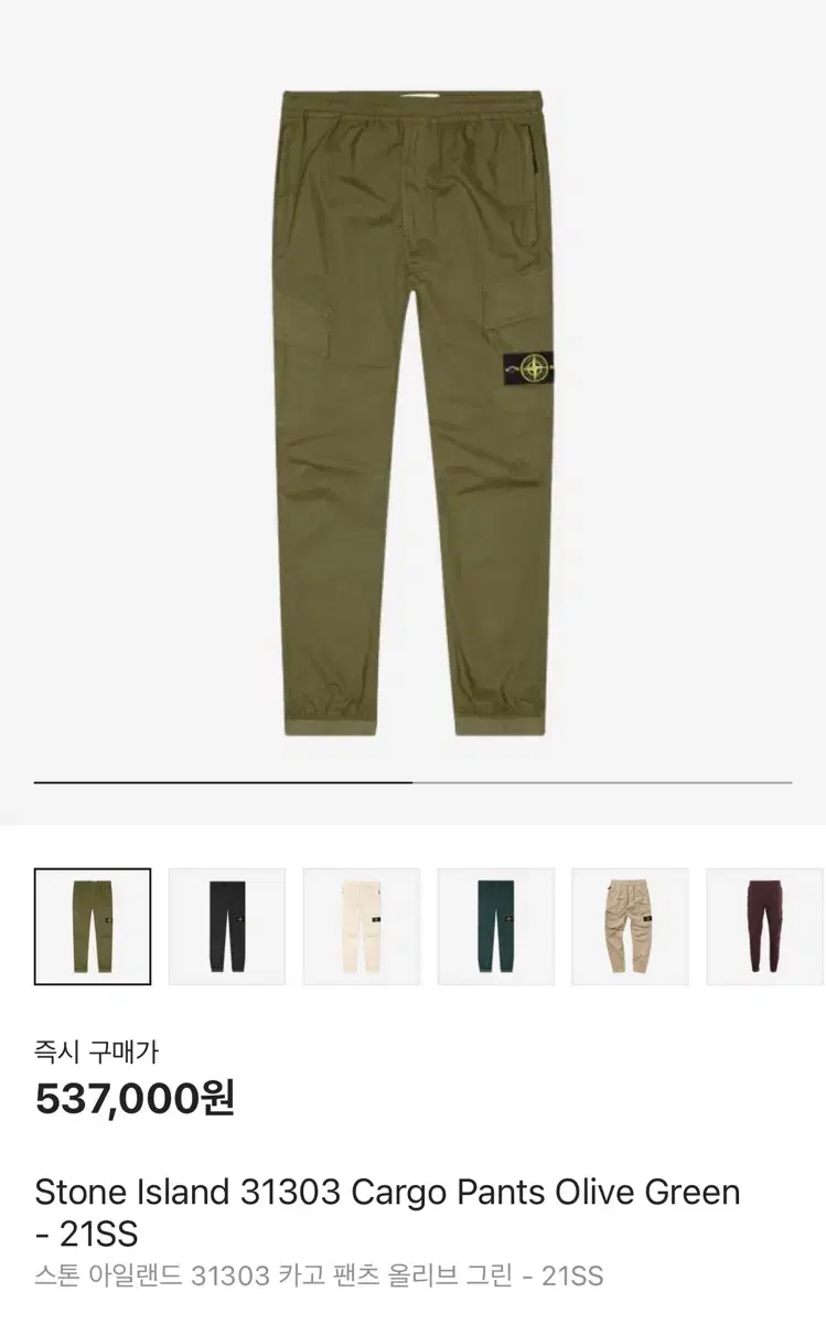 Stone Island Caco Pants Khaki size 33 sells