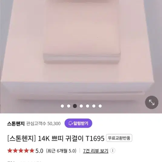 스톤헨지 14k 쁘띠 귀걸이