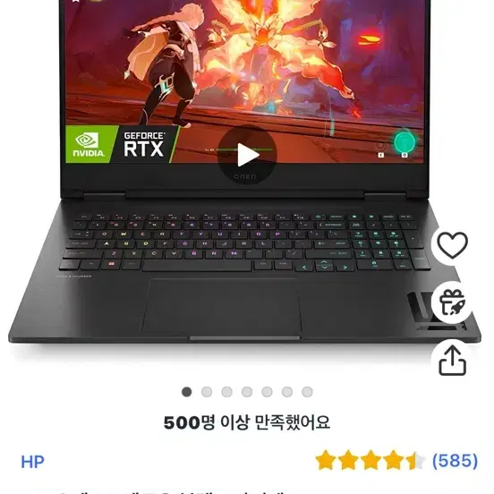 HP 오멘 16 게이밍노트북