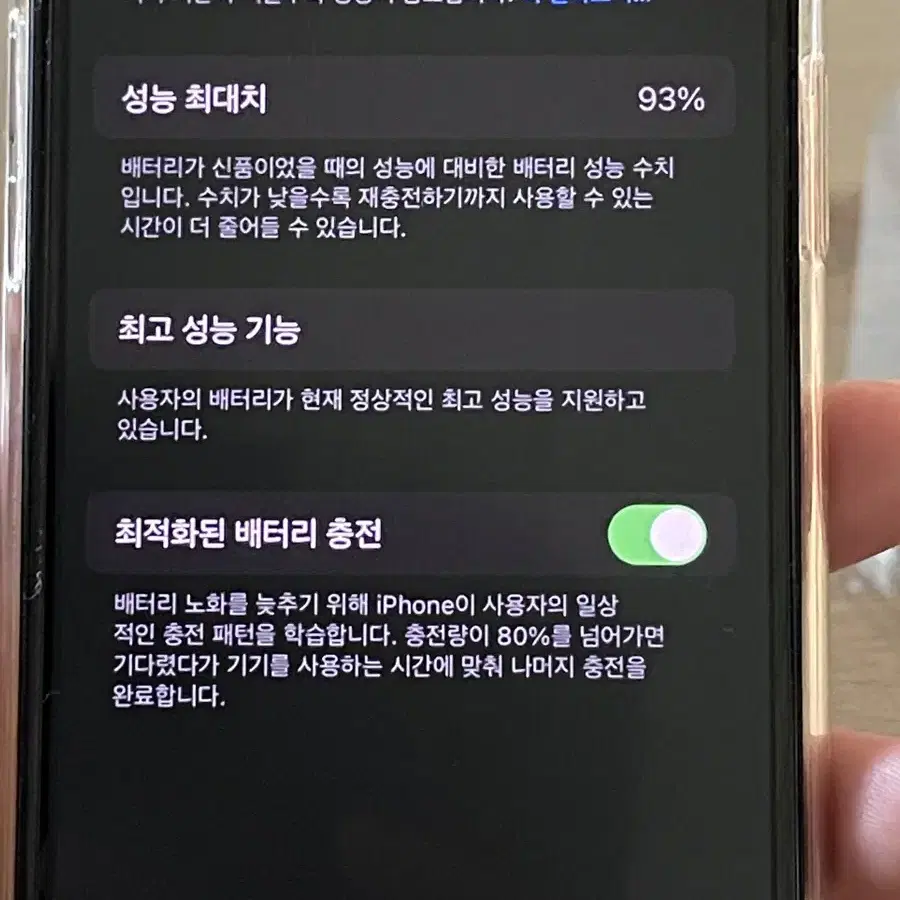 아이폰xs 512G 골드