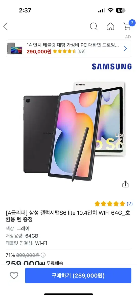 갤럭시 탭 s6 lite