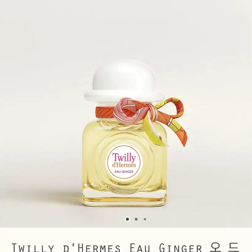 에르메스 Twilly d'Hermes Eau Ginger 오 드 퍼퓸