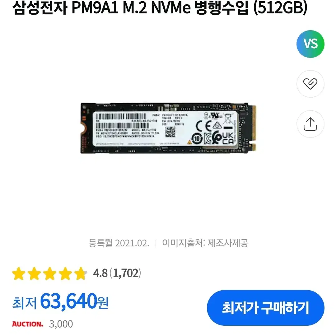 SSD 삼성전자 PM9A1 M.2 NVMe 512GB