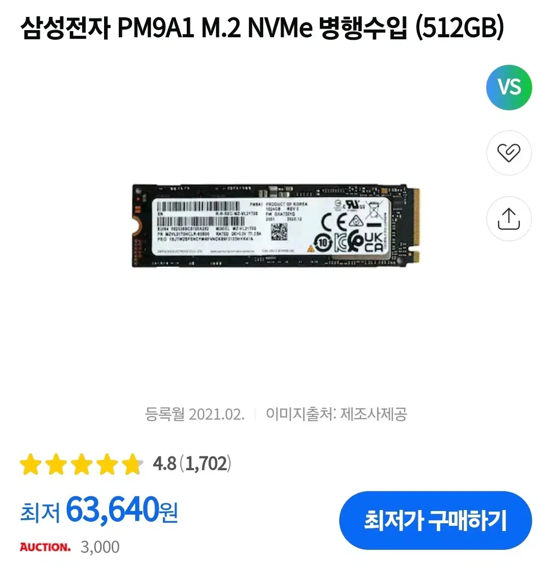 SSD 삼성전자 PM9A1 M.2 NVMe 512GB