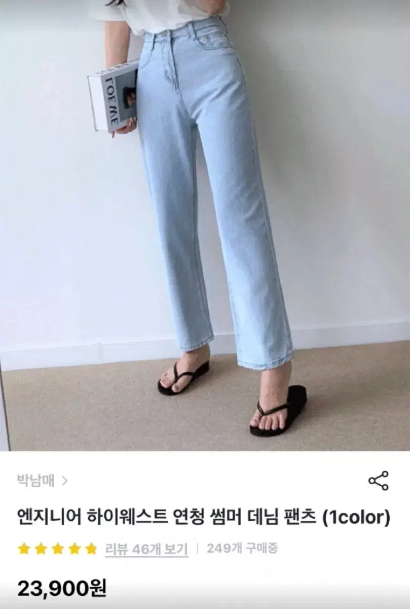 하이웨스트 연청바지