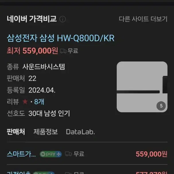 택배가능 미개봉 삼성 최신 사운드바 Q800D  싸게 처분팝니다.