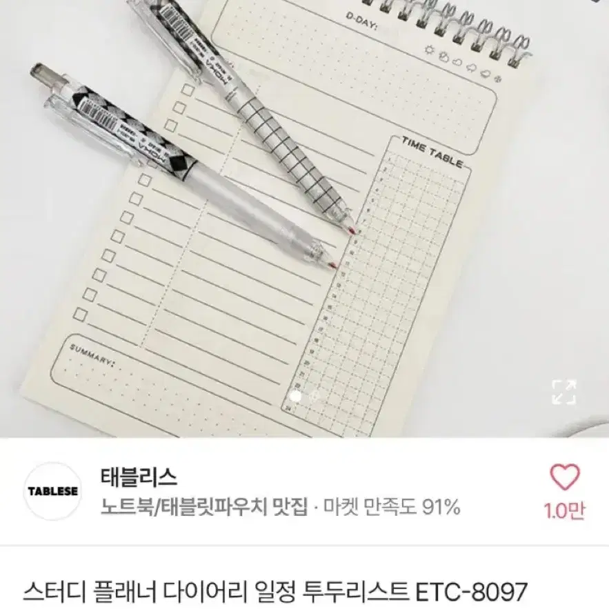 [새상품] 스터디플레너