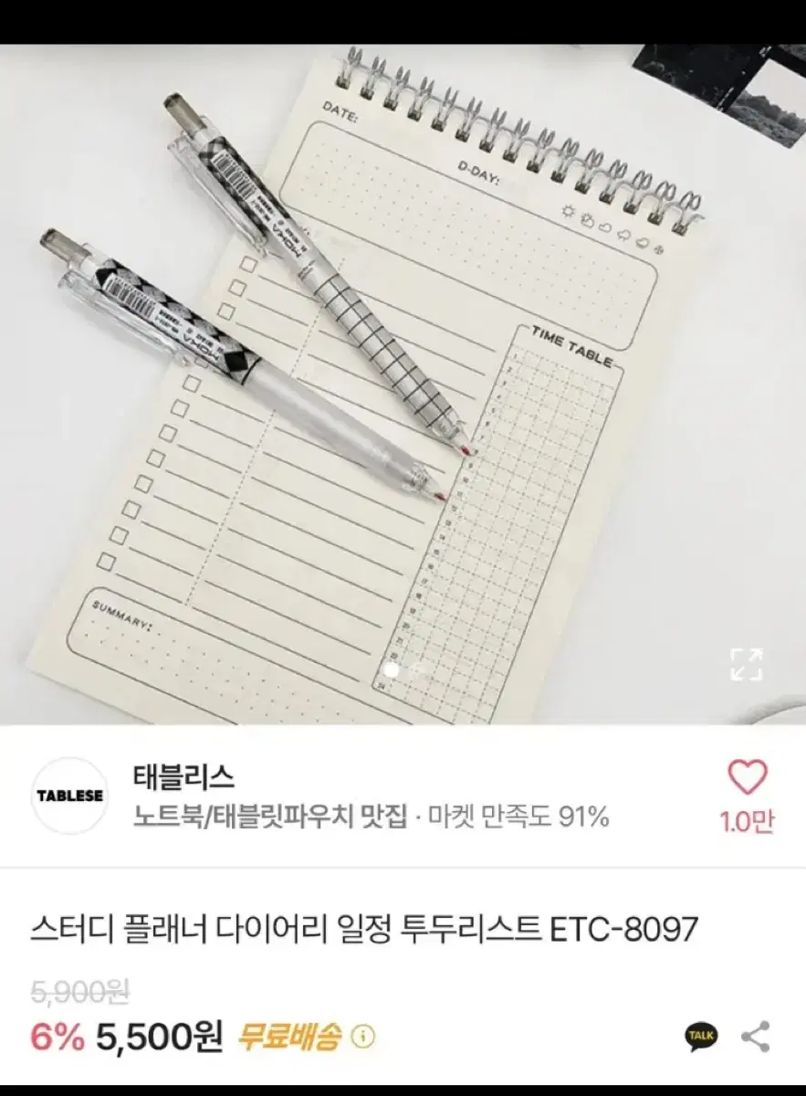 [새상품] 스터디플레너