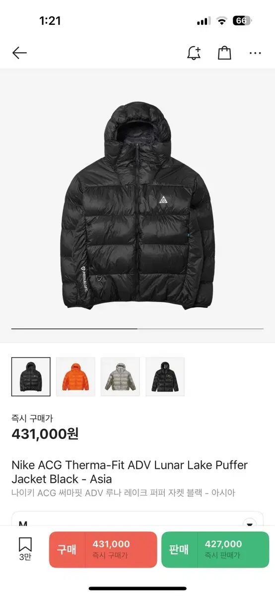 [M] Nike ACG LunaLake Thermafit ADV