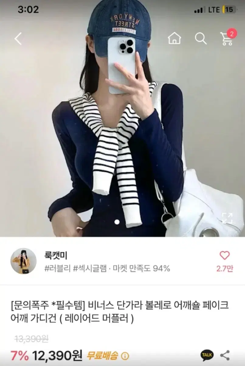 어깨 숄 페이크 가디건