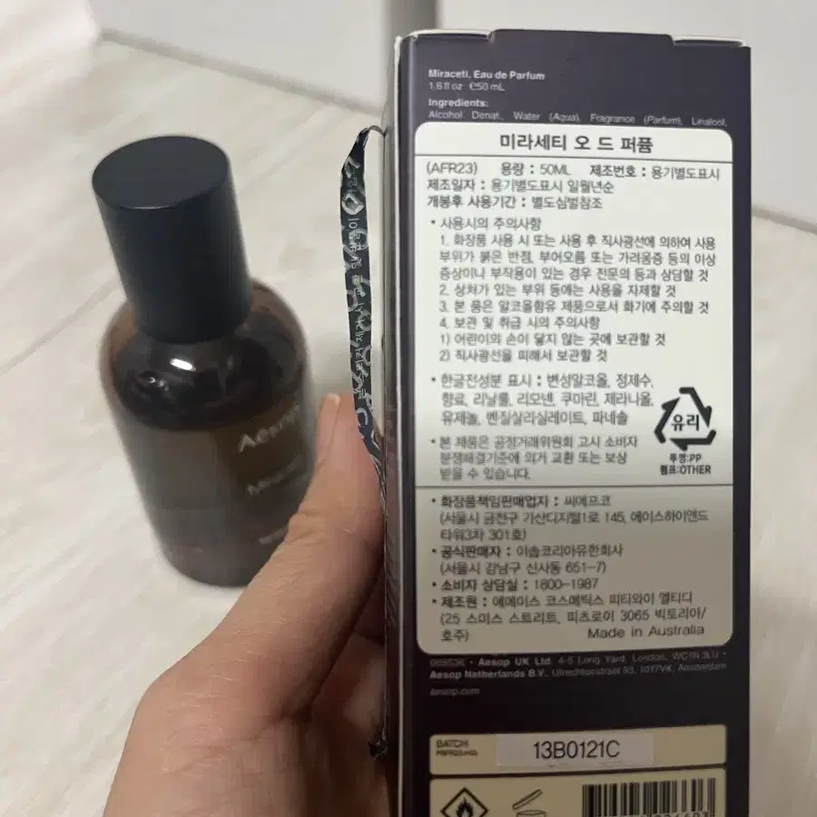 이솝 미라세티 국문텍 오드퍼퓸 50ml