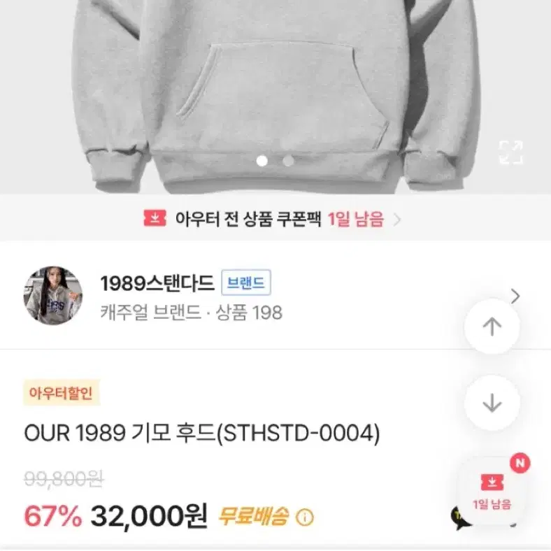 1989 스탠다드 후드티