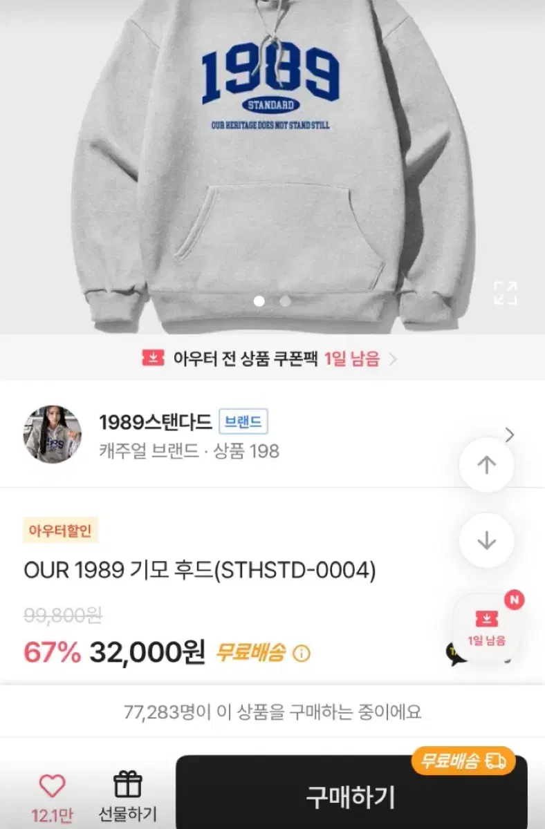 1989 스탠다드 후드티