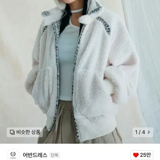 어반드레스 Tweed Colored Wool Jacket IVORY S